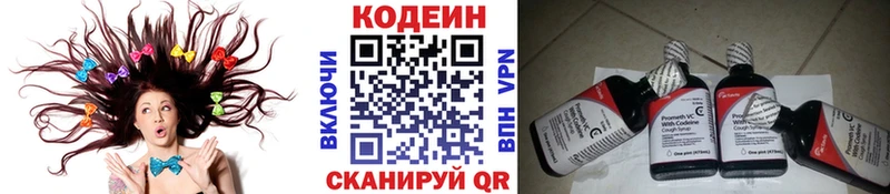 Кодеин напиток Lean (лин)  ссылка на мегу как войти  Петровск-Забайкальский 
