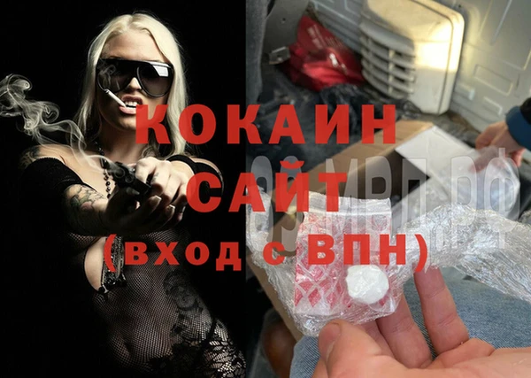 COCAINE Балабаново