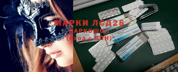 мескалин Горнозаводск