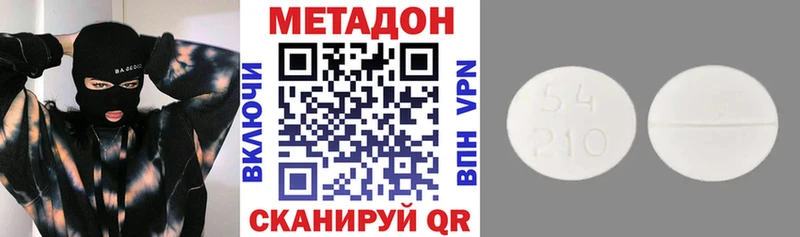 купить наркотик Петровск-Забайкальский МЕТАДОН белоснежный